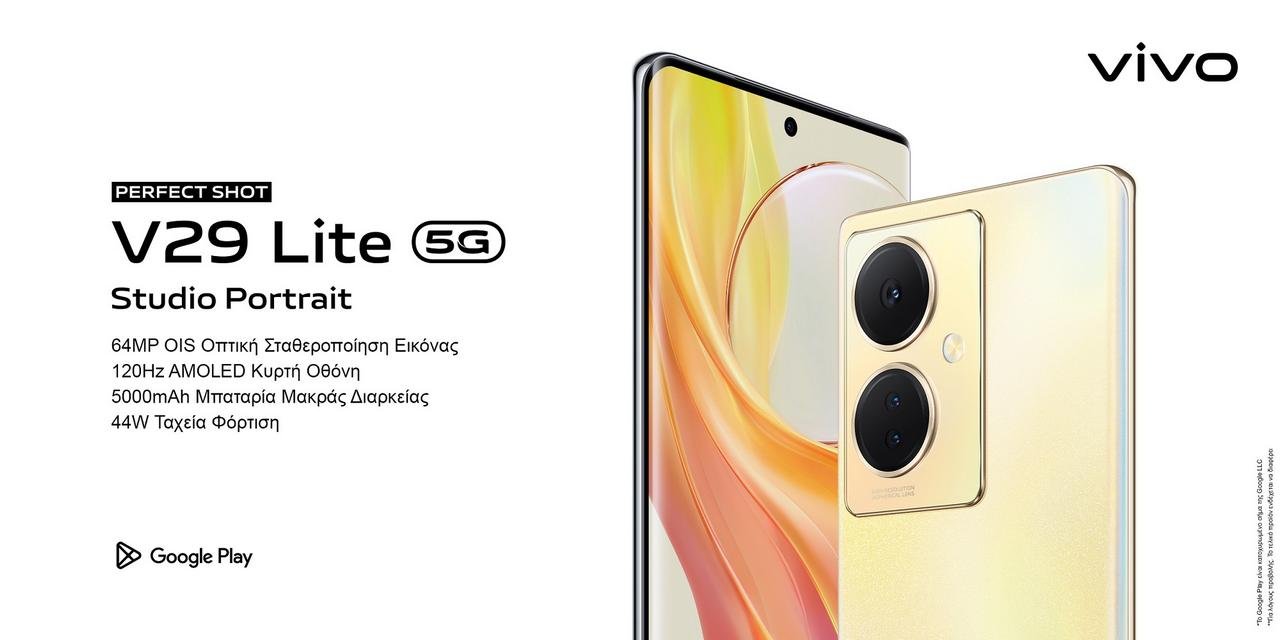 More information about "vivo V29 Lite 5G: Ταχύτητες 5G Συνδεσιμότητας και Flagship Χαρακτηριστικά Φωτογραφίας σε “Mid-Range” Τιμή"